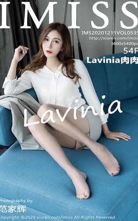 爱蜜社IMISS 2020.12.11 No.535 Lavinia肉肉