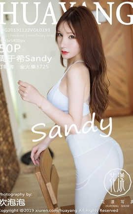 花漾showHuaYang 2019.11.22  No.193 周于希Sandy