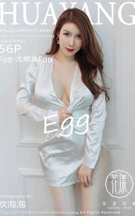 花漾showHuaYang 2020.04.28  No.240 Egg-尤妮丝Egg