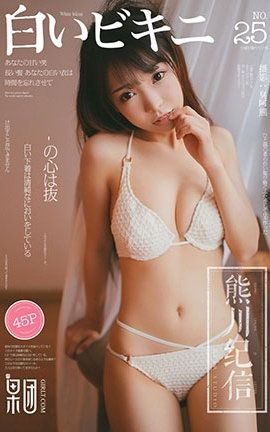 Girlt果团网美女  2018.03.09 Vol.025 熊川纪信 水花花不是水哗哗