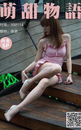 萌甜物语 XM114《粉色小短裙-抹茶》