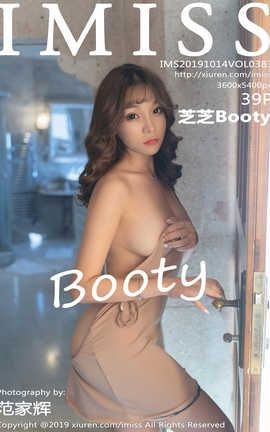 爱蜜社IMiss 2019.10.14  No.383 芝芝Booty