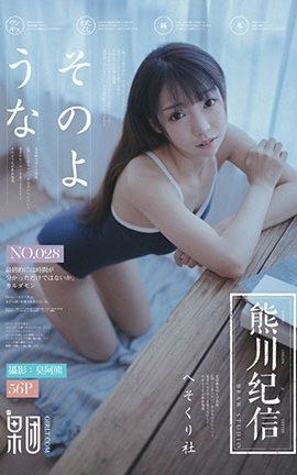 Girlt果团网美女  2018.03.18 Vol.028 熊川纪信 水花花不是水哗哗