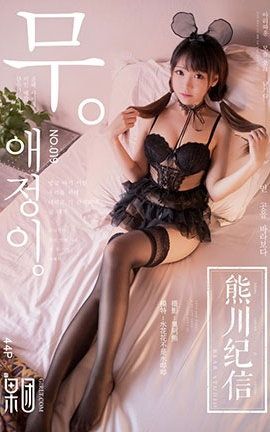 Girlt果团网美女  2018.02.03 Vol.020 熊川纪信