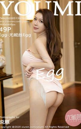 尤蜜荟YouMi 2020.05.13  No.470 尤妮丝Egg