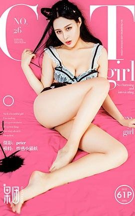 果团网Girlt  2017.07.08 No.026 性感小猫妖