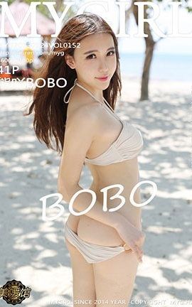 美媛馆MyGirl No.152 熊吖BOBO