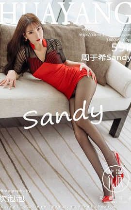 花漾showHuaYang 2020.03.09  No.225 周于希Sandy