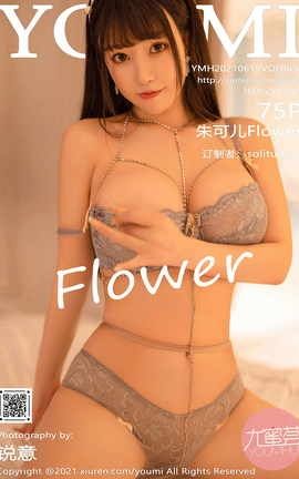 尤蜜荟YOUMI 2021.06.15 No.654 朱可儿Flower
