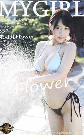 美媛馆MyGirl 2019.12.26  No.416 朱可儿Flower