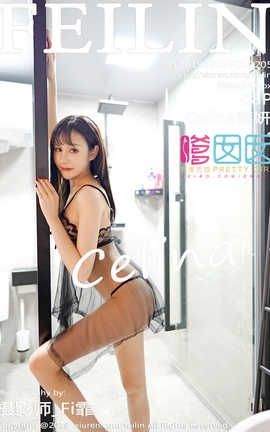 嗲囡囡FeiLin 2019.09.05  No.205 Celina青妍