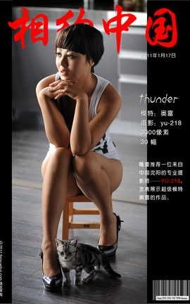 相约中国METCN 奥雷“Thunder”2011-01-17